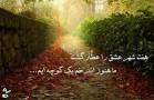 هفت شهر عشق هفت شهر عشق