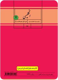 نمونه سوال پایه هشتم-ترم 1-ب نمونه سوال پایه هشتم-ترم 1-ب